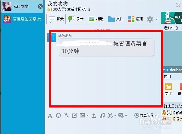 qq群禁言怎么解除，	qq群如何解除禁言