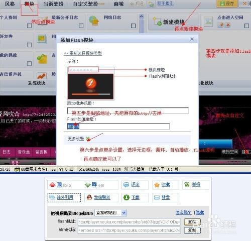 怎么将视频播放器嵌入到自己的网站上