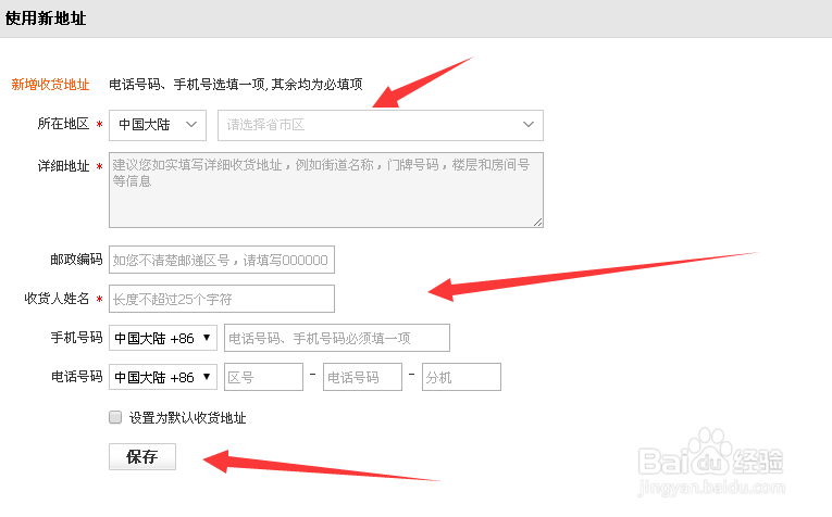 淘宝买东西 多种颜色怎样一起购买
