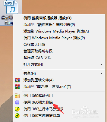怎么删除电脑无法删除的文件