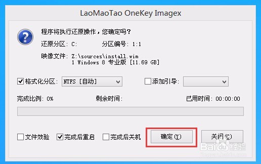 u盘启动安装win8系统
