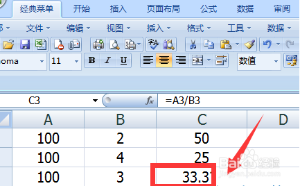 Excel平均分保留小数一位怎么设置