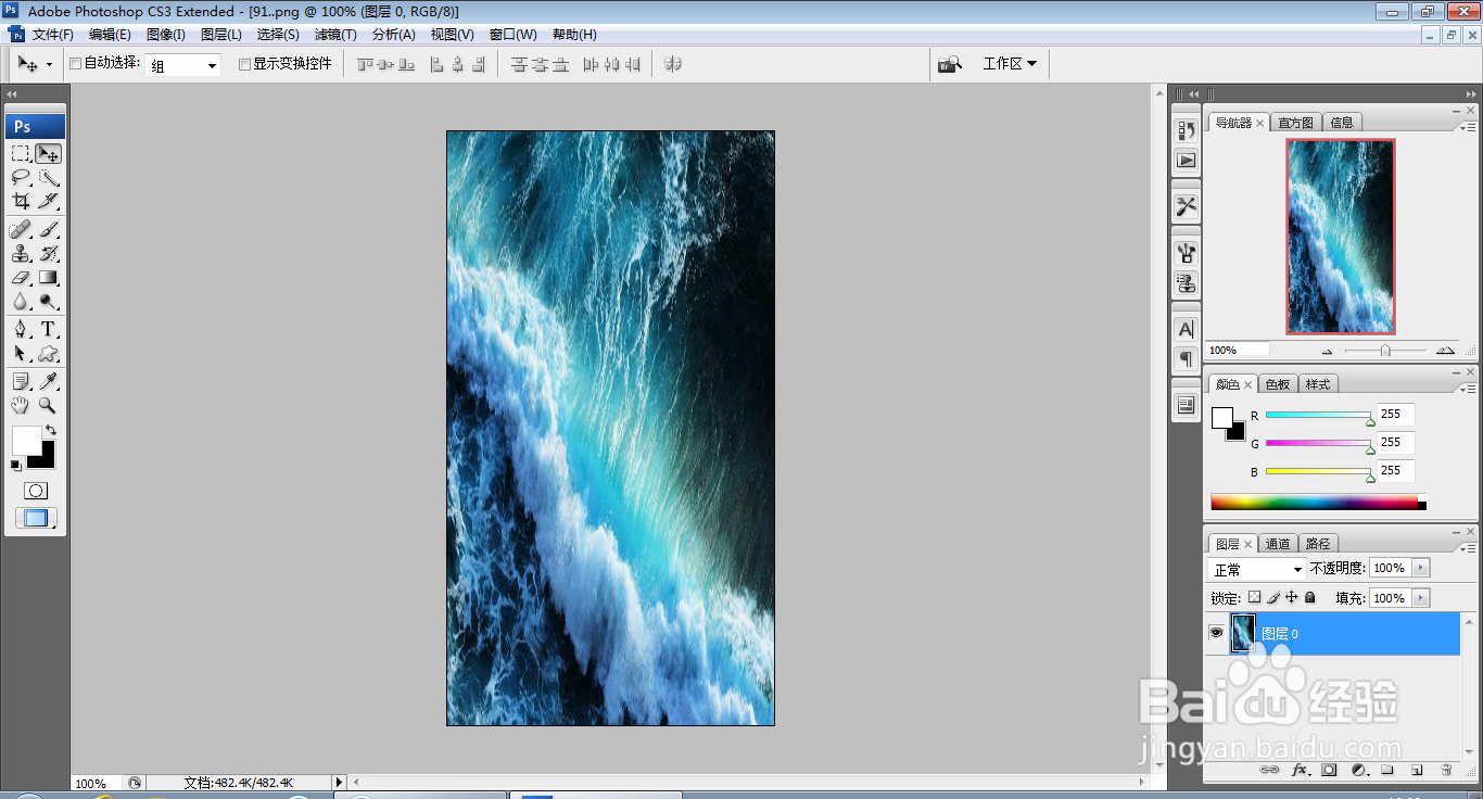 如何将竖排图片调整为横向的图片