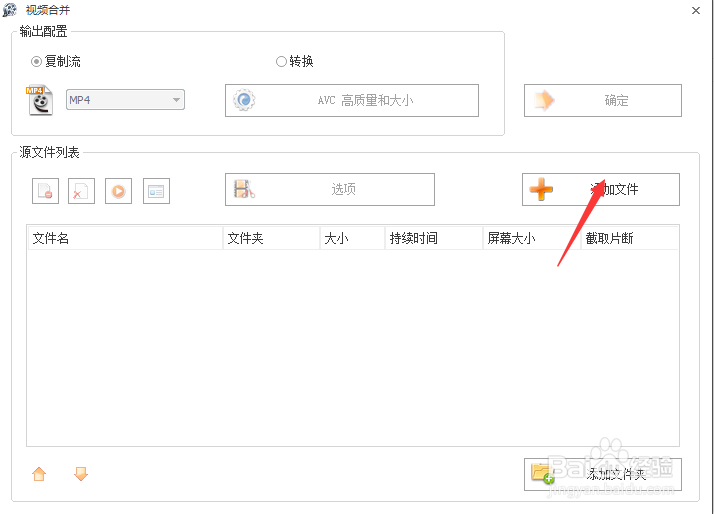 如何将多段短视频合成一段