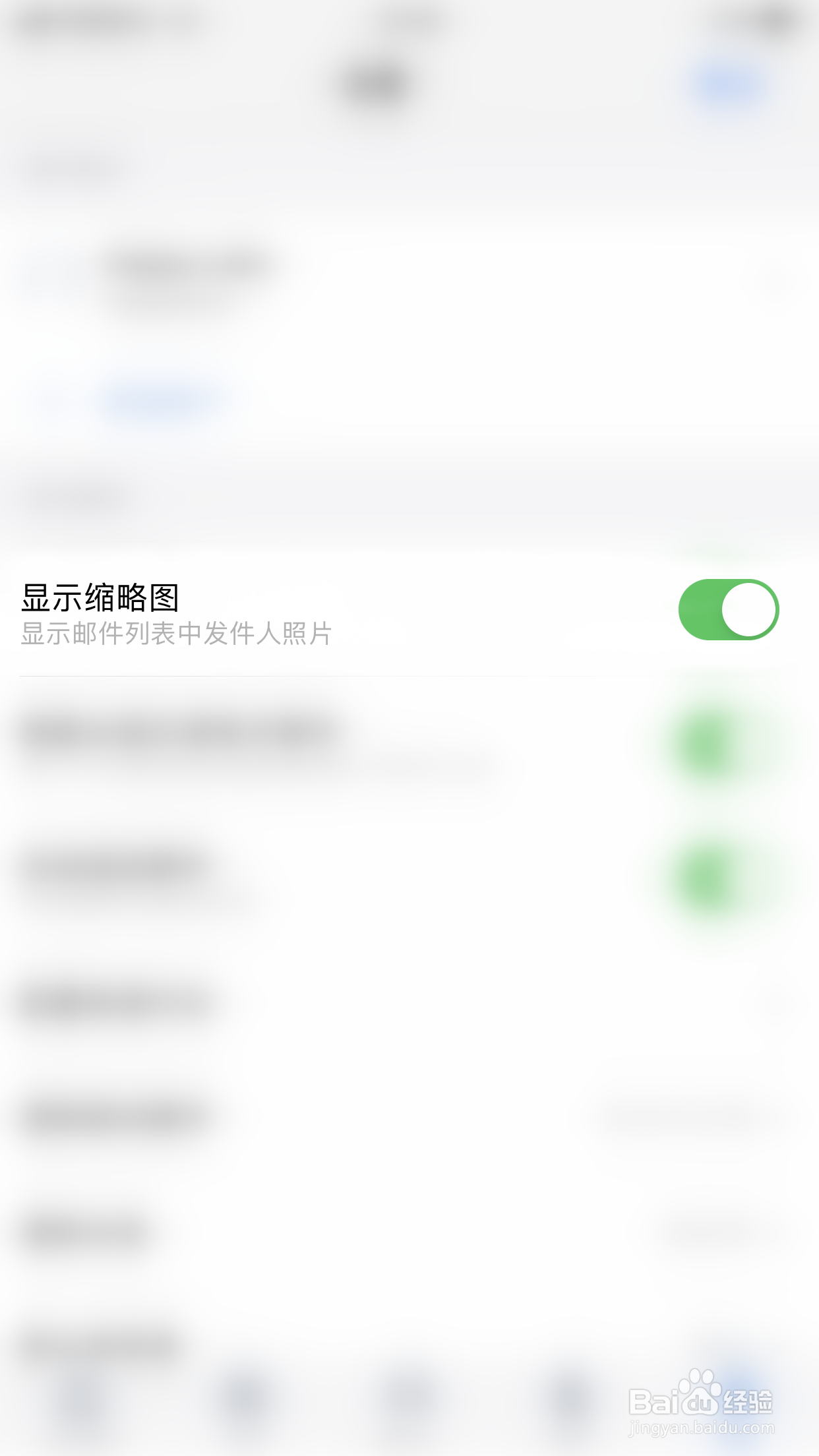 Zoho Mail如何开启显示缩略图