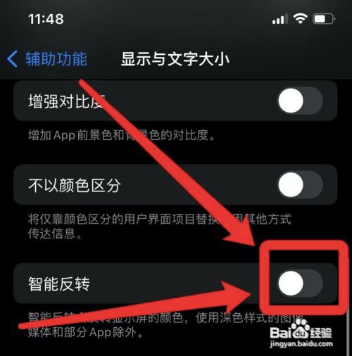 苹果微信表情颜色反转?