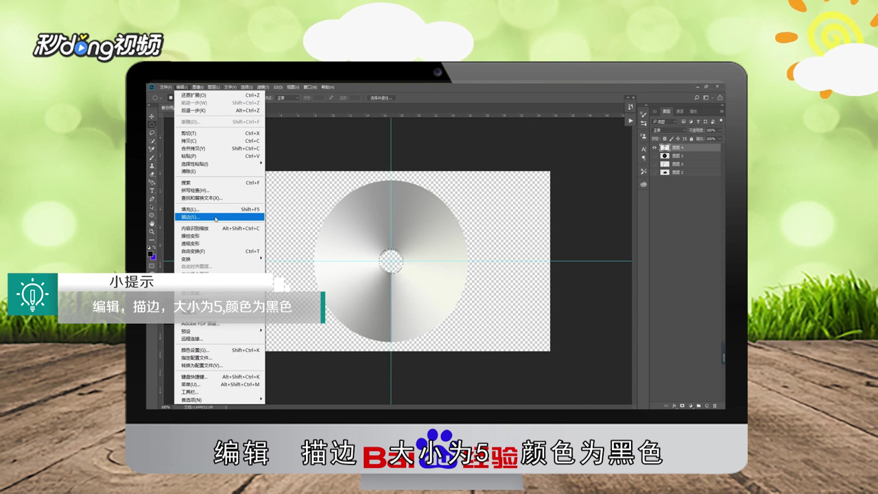 怎么用ps制作一个光盘