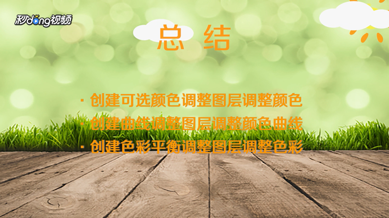 PS怎样打造打造柔美的淡紫色外景婚片