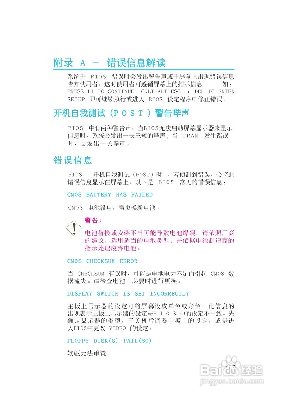 友通LANPARTY UT CFX3200-DR型主板说明书:[16]