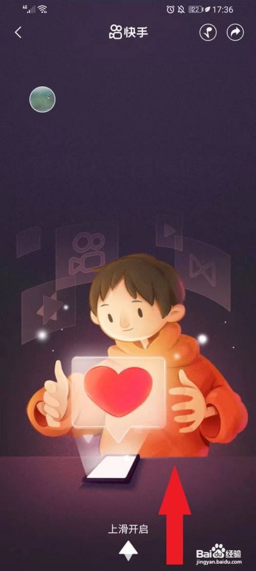 快手怎么查看我的2020年度回忆