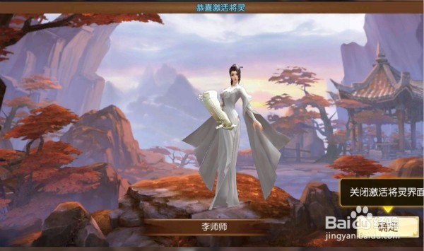 一剑问情将灵系统攻略