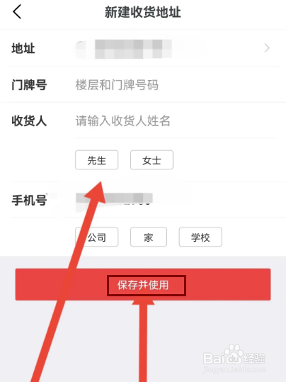 叮当快药如何填写收货地址