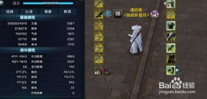 天刀心理战术解析论剑博弈点