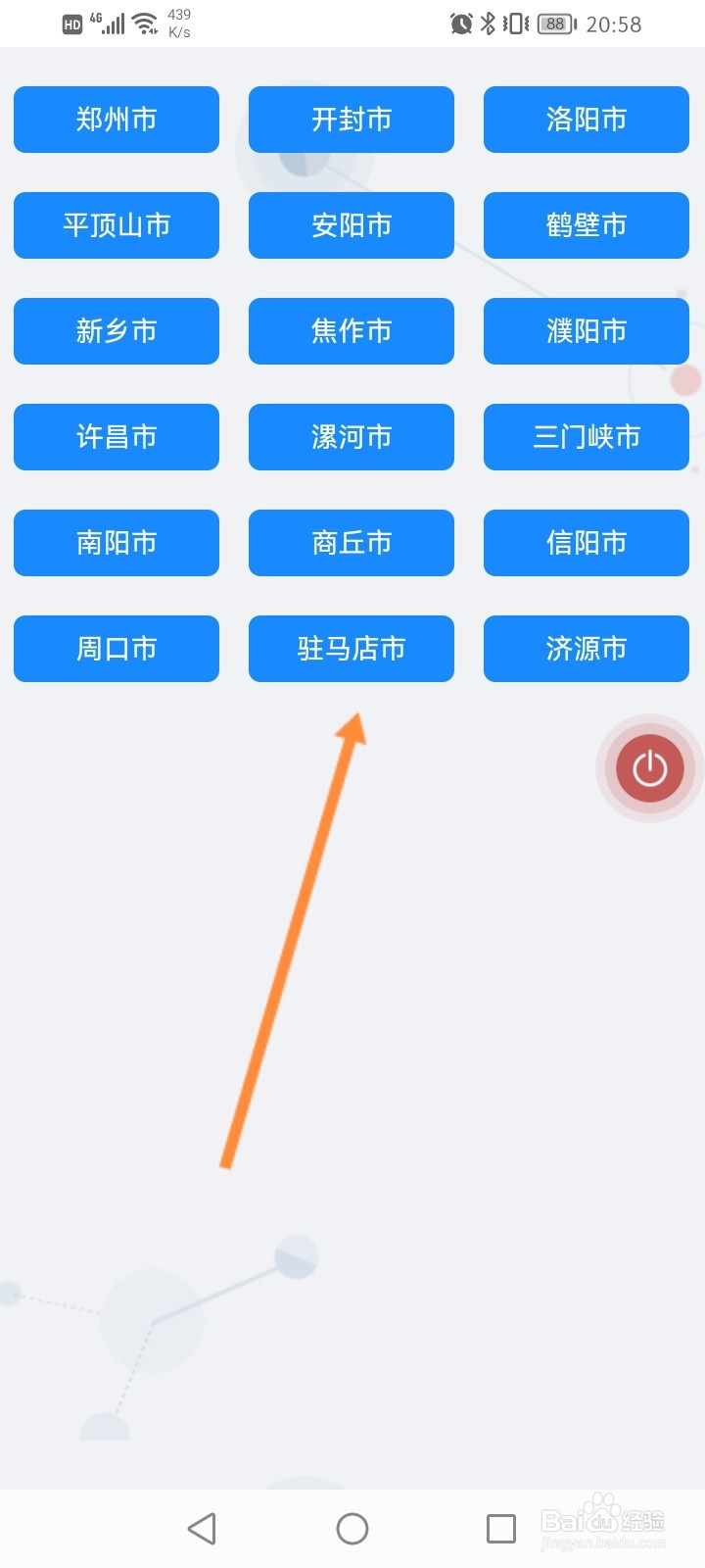 安馨办怎么进行社区报备