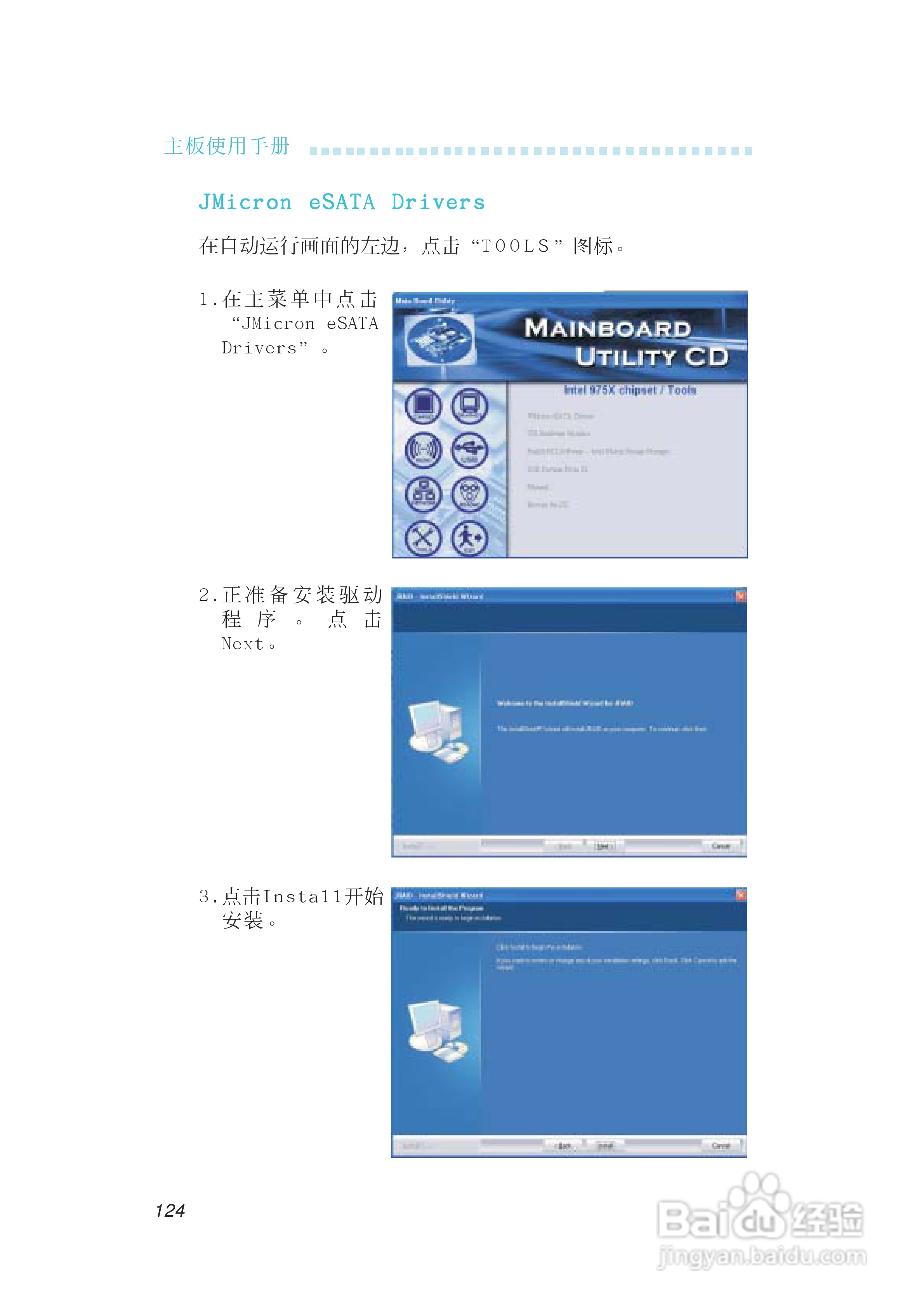 友通INF. 975G型主板说明书:[13]