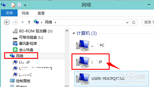 3步一条龙！完成win8共享打印机-添加共享打印机