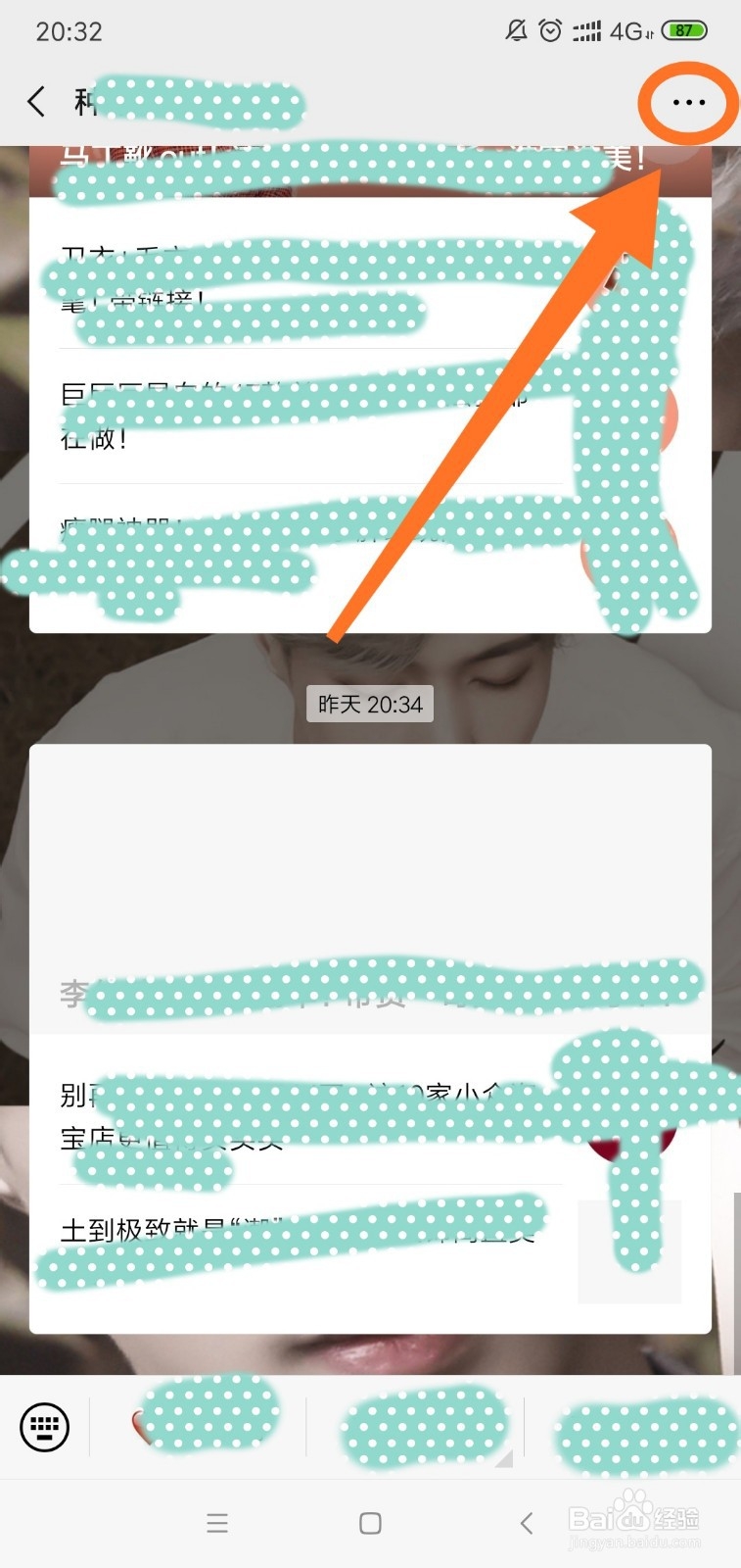 微信如何取消关注公众号