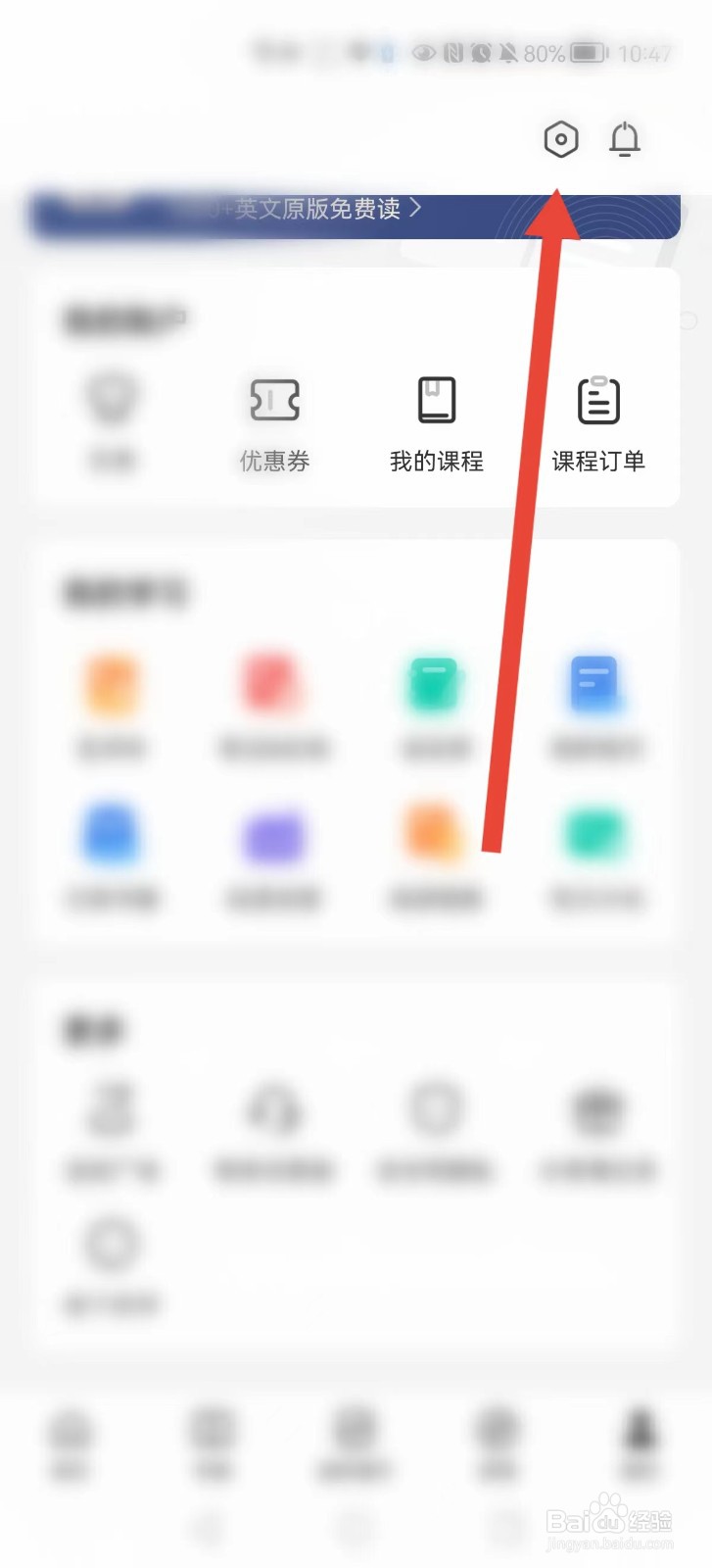 扇贝阅读如何检查更新