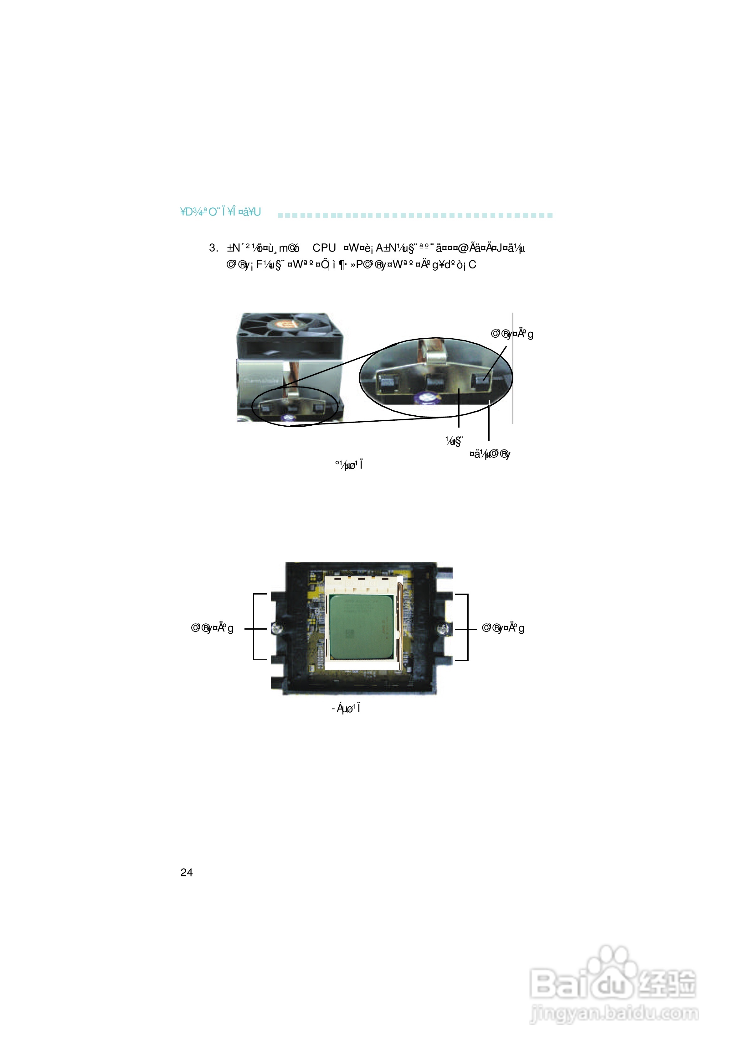 友通INF. NF4型主板说明书:[3]