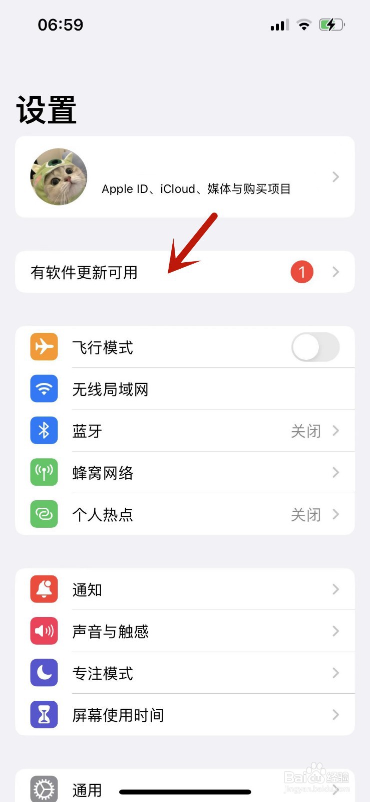 苹果手机iOS15.5更新了什么内容