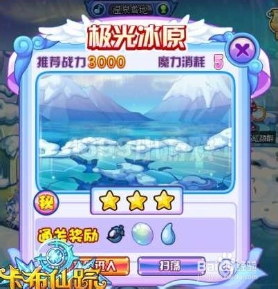 卡布仙踪魔力秘境过法汇总