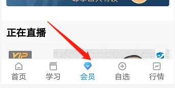 安卓版益学堂如何查看课程记录？