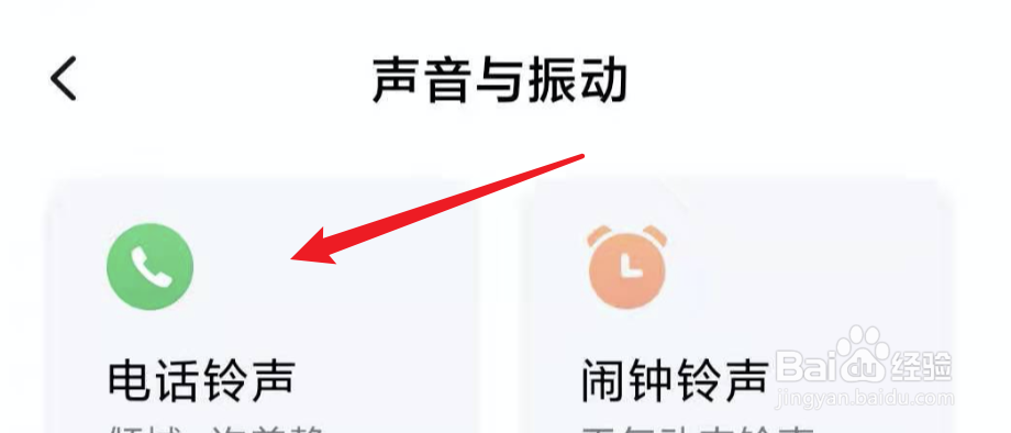 小米手机，MIUI11怎么设置启用智能铃声？