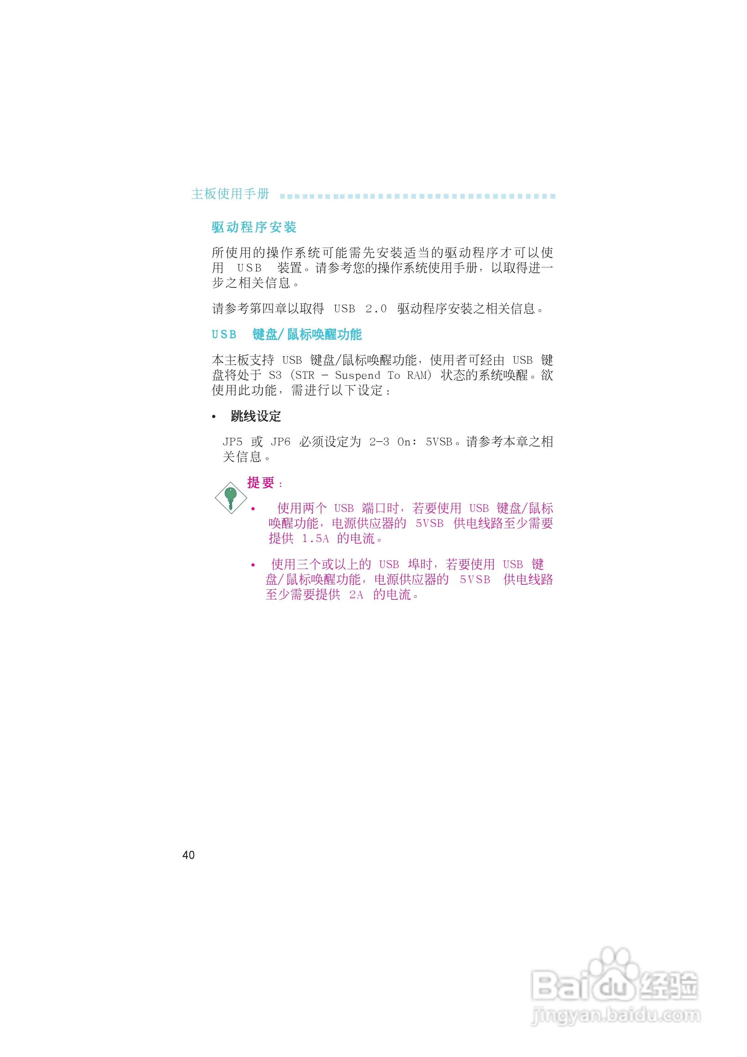 友通INF. NF4 SLI型主板说明书:[4]