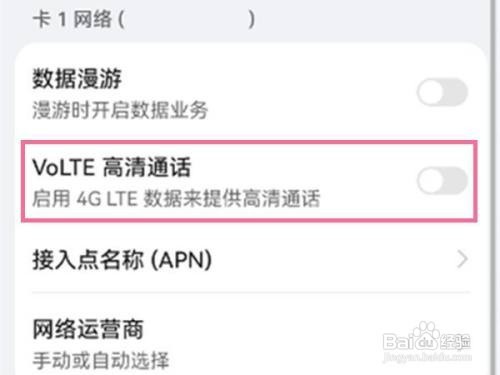 华为p50如何关闭高清通话