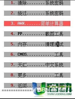 笔记本用u盘装win10系统图文教程