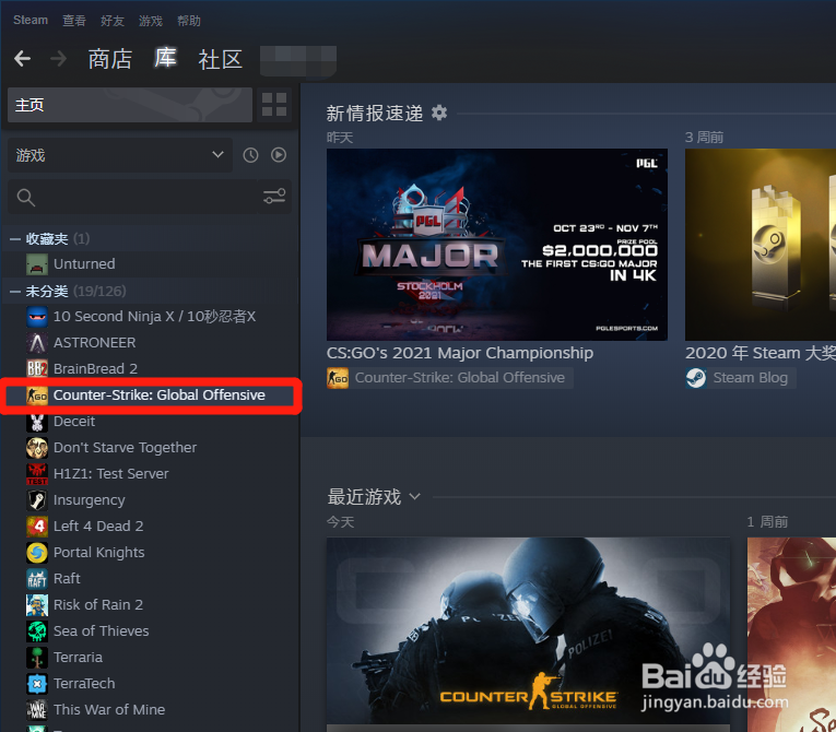 steam更新csgo应用配置无效怎么办