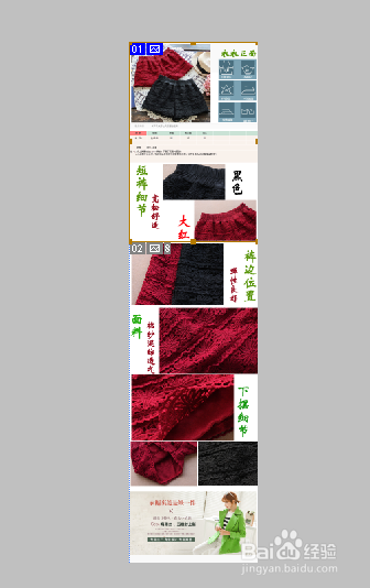 手机详情页模板___接上一篇淘宝宝贝详情页模板
