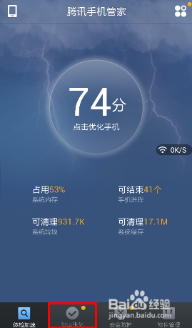 如何为手机提速