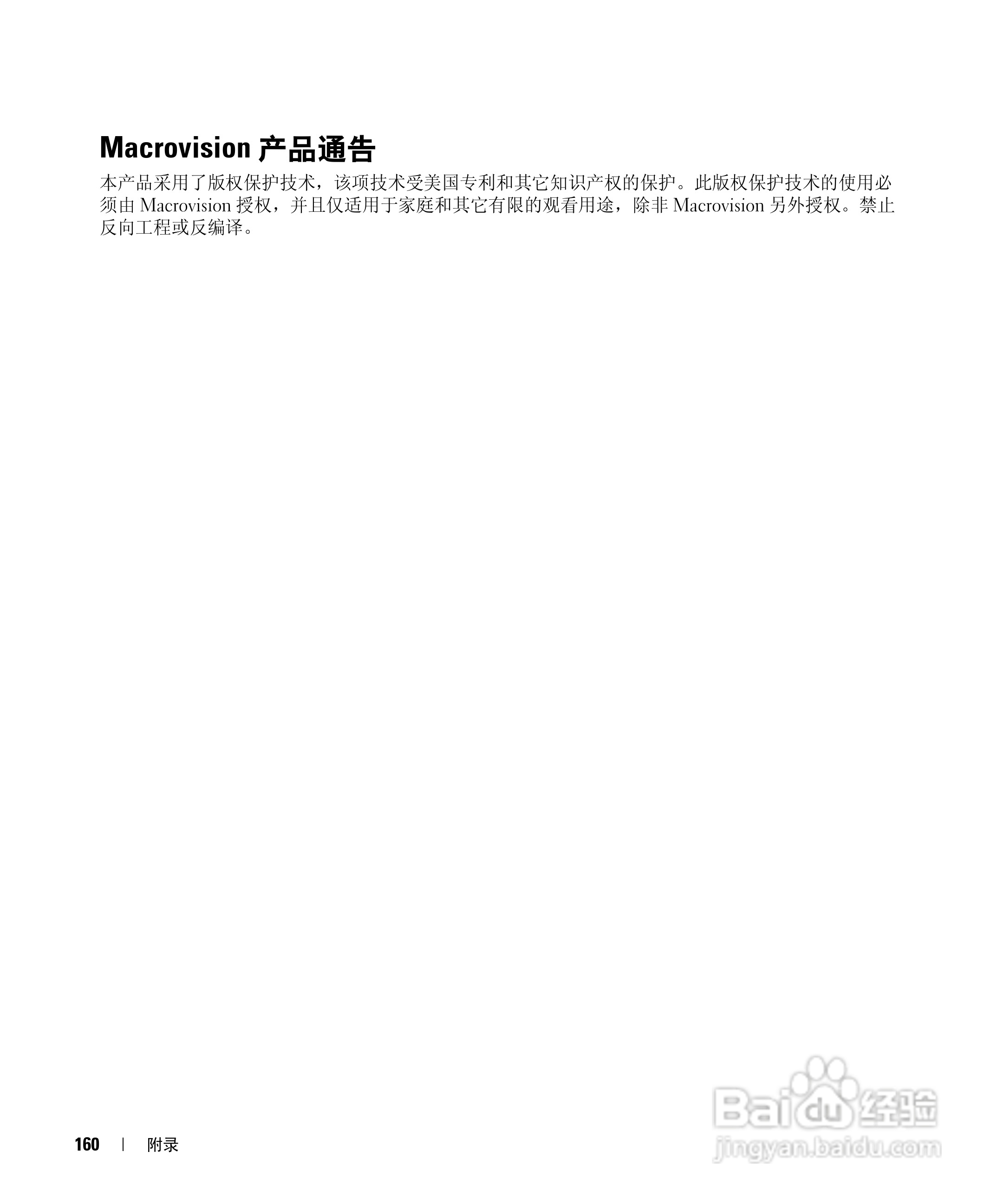 戴尔Inspiron E1505笔记本电脑使用说明书:[16]