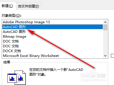 怎么把cad图纸复制粘贴到word