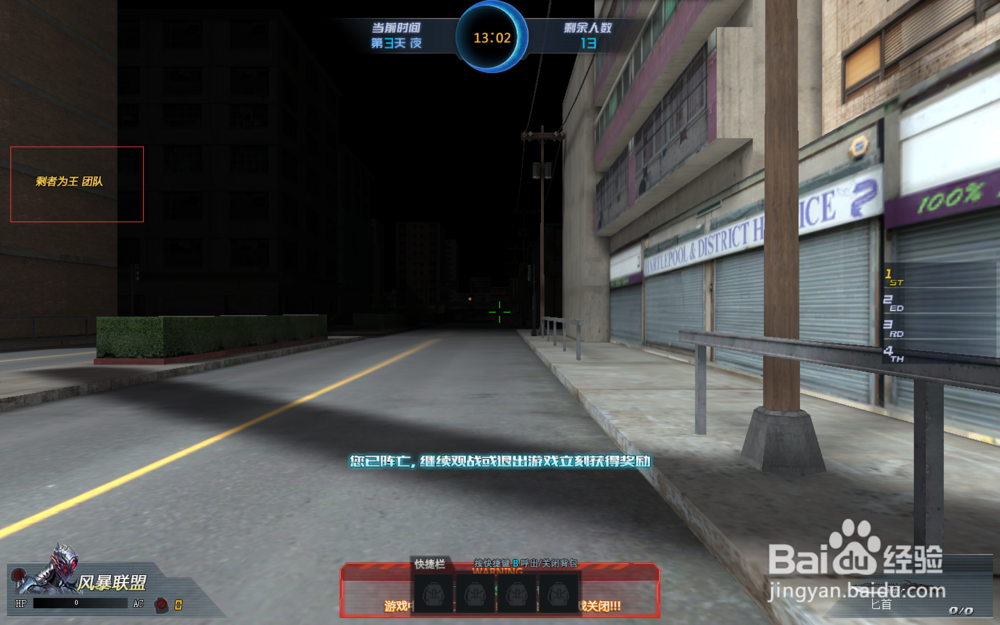 生死狙击怎么玩吃鸡模式