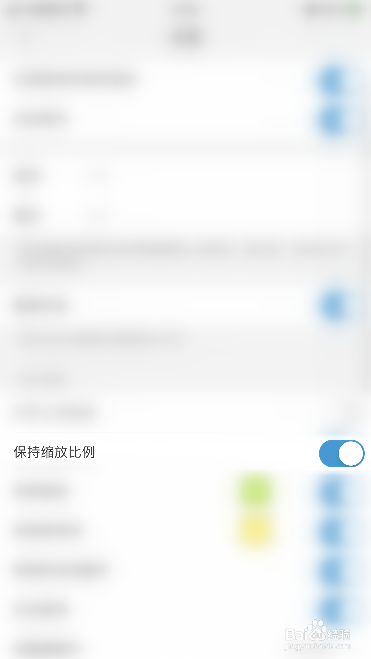 朱墨PDF编辑器怎么关闭保持缩放比例