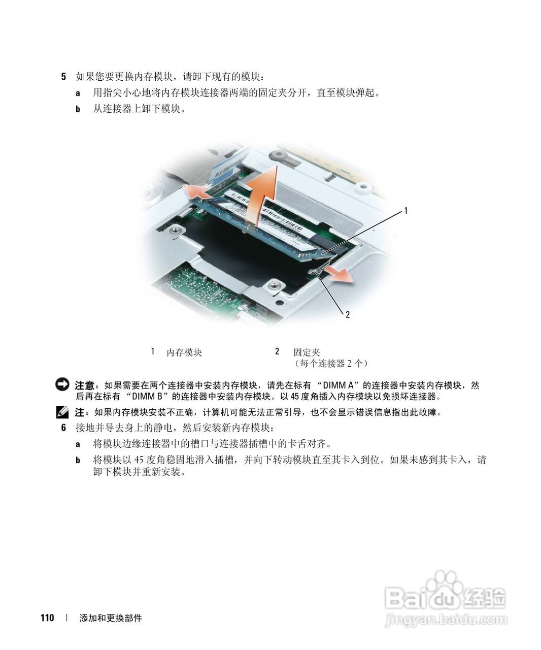 戴尔Inspiron E1405笔记本电脑使用说明书:[11]