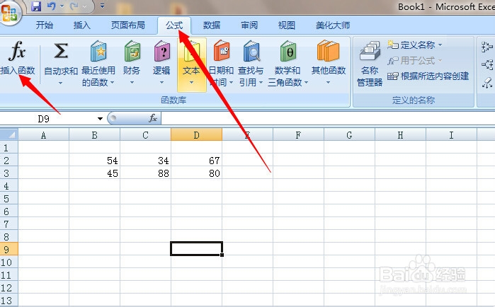 Excel技巧大全：[1]怎样用求和公式