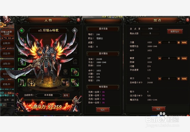 无上神兵快速升级经验