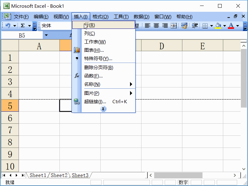 如何删除Excel2003单元格下的分页符