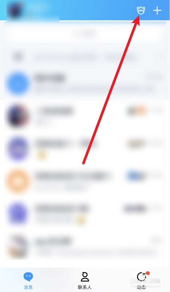 超级qq秀怎么关闭