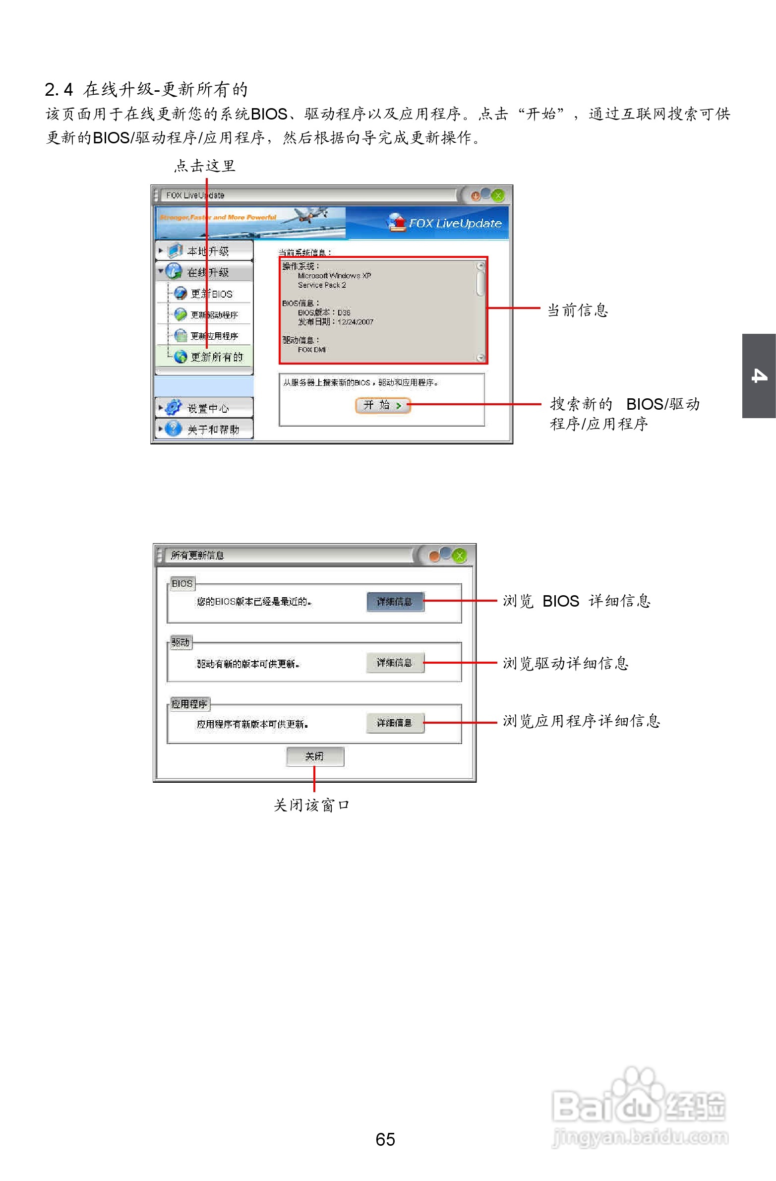 富士康A79A型主板使用手册:[8]