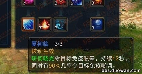 诛仙3青罗职业攻略
