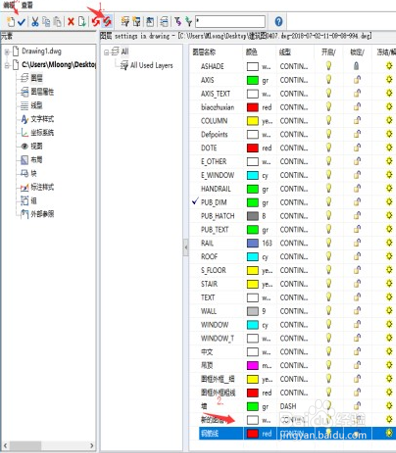 CAD中怎么复制剪贴