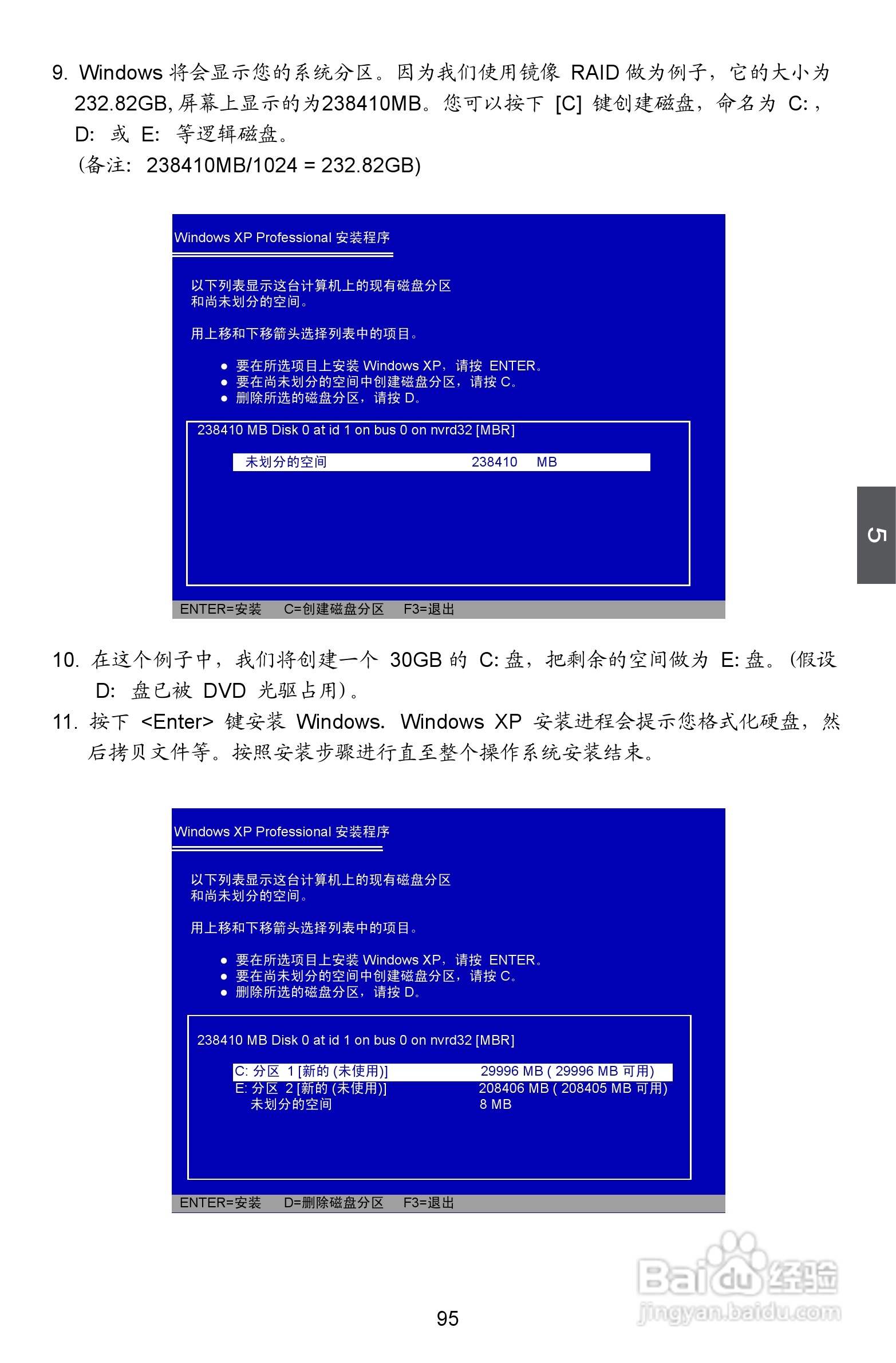 富士康A7DA A7DA-S型主板使用手册:[11]