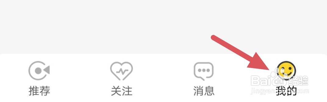 小野猫直播如何实名认证
