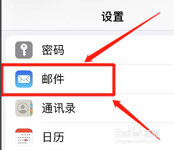 关闭iphone邮件通知标记
