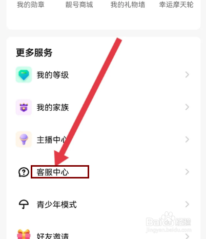 小陪伴语音如何提交意见反馈