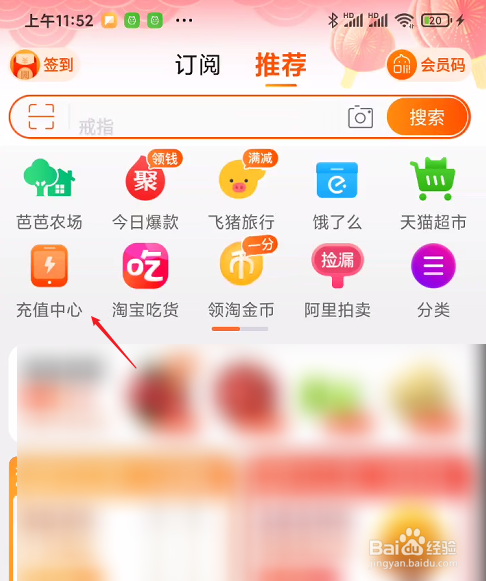 淘宝如何缴电费